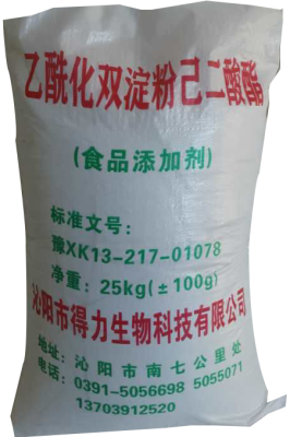 乙?；p淀粉己二酸酯